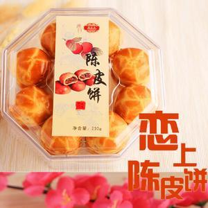 【陈皮饼】陈皮饼价格/图片_陈皮饼批发/采购_陈皮饼厂家/供应商