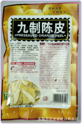 【精制九制陈皮 经典小吃 休闲食品 零食 108g 6920404307526】价格,厂家,图片,蜜饯果脯,东莞市石龙益旺日用品店-